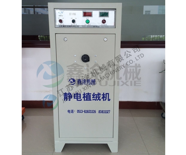 XT-F05新型静电植绒机