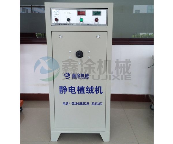 1XT-F05新型静电植绒机.jpg